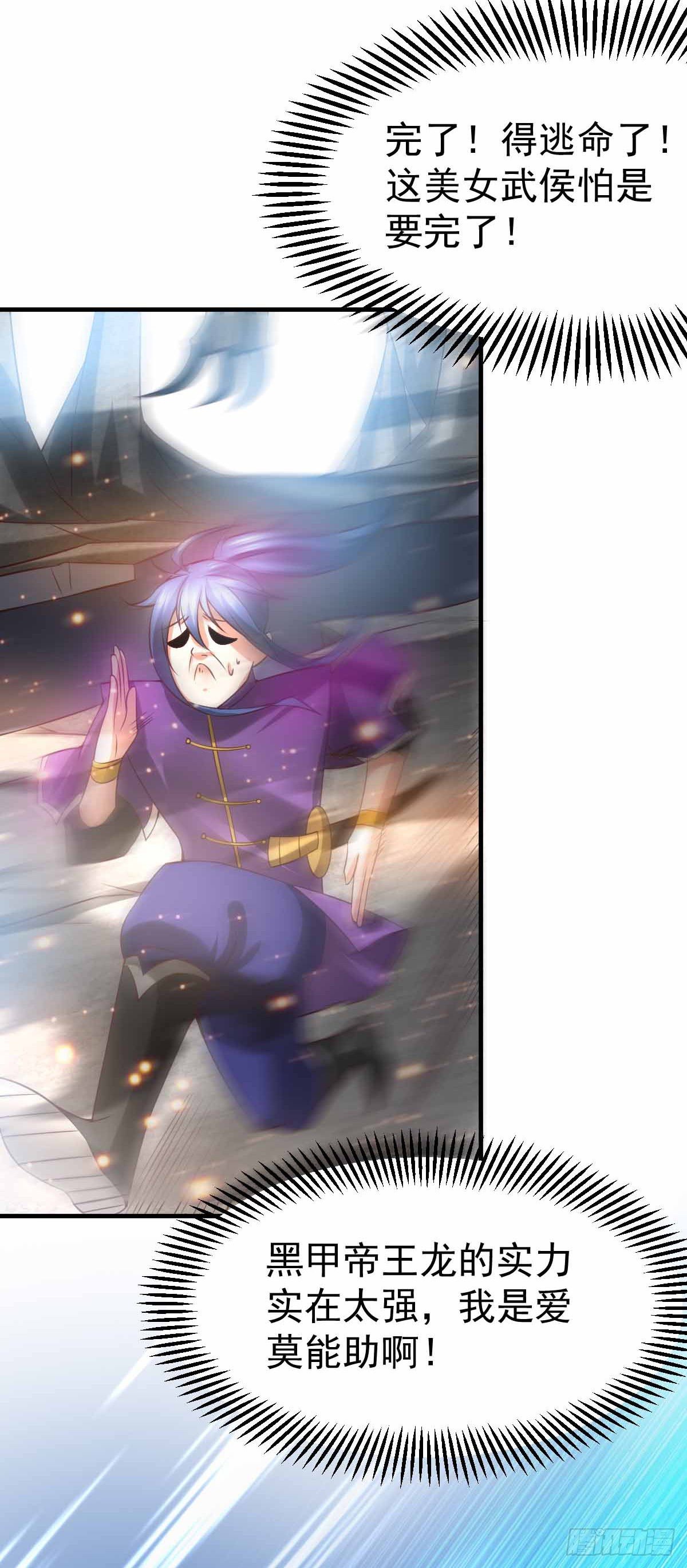 第19话 激战！！20