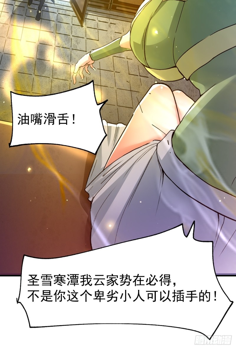 第83话 魂禁咒24