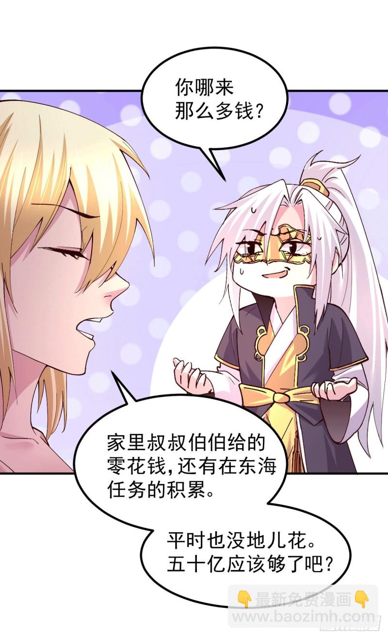 第119话 疯狂的拍卖会28