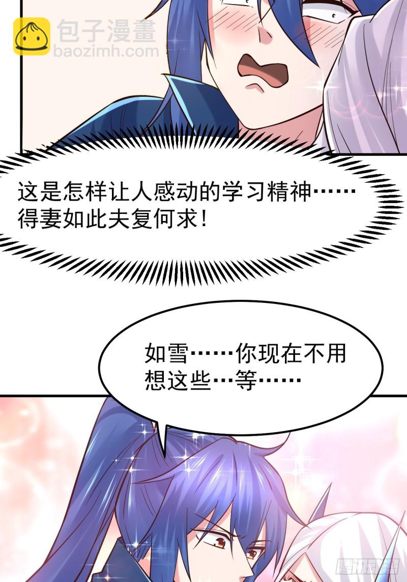第72话 可不能憋坏了！25
