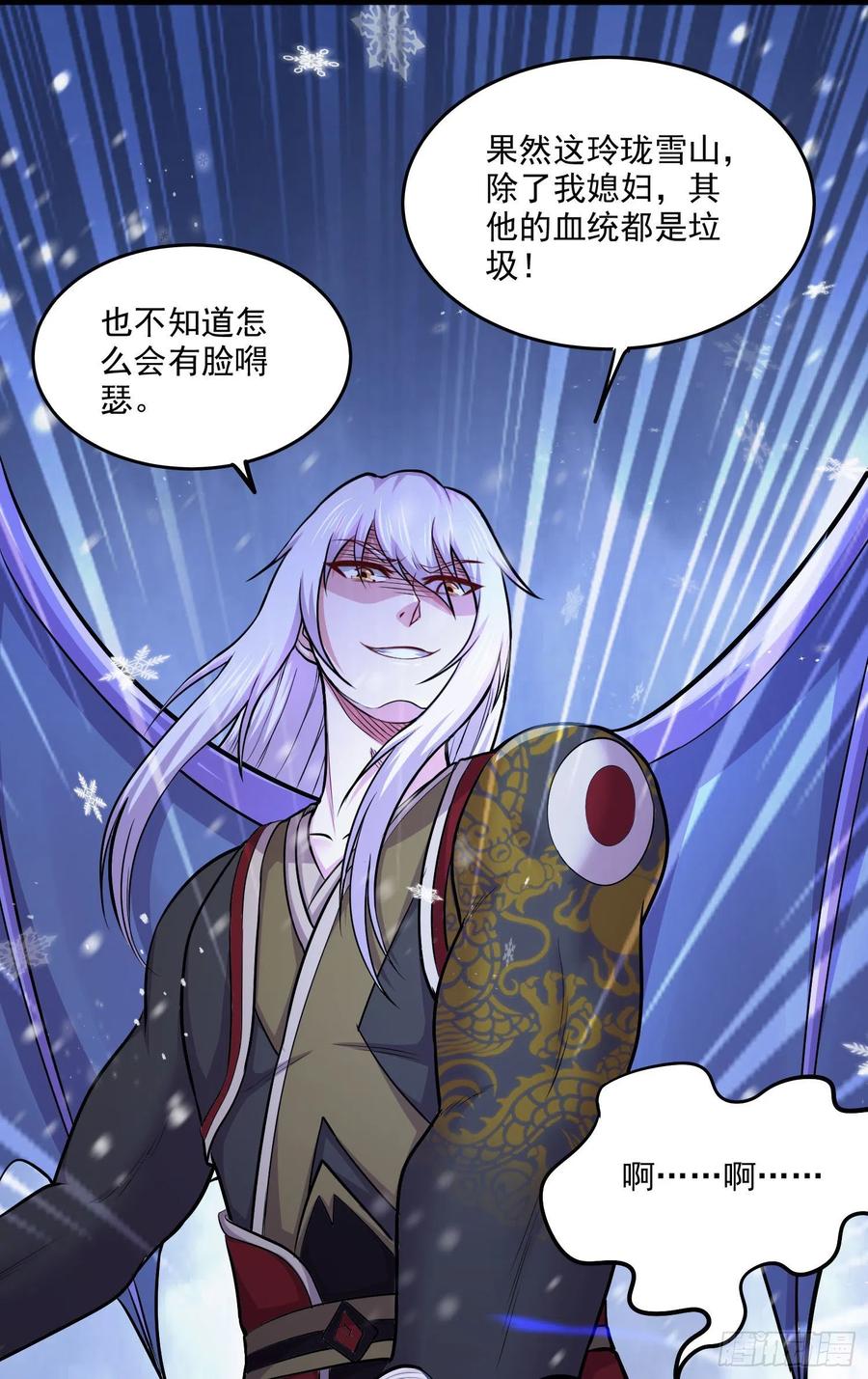 第213话 玲珑雪心觉醒！23