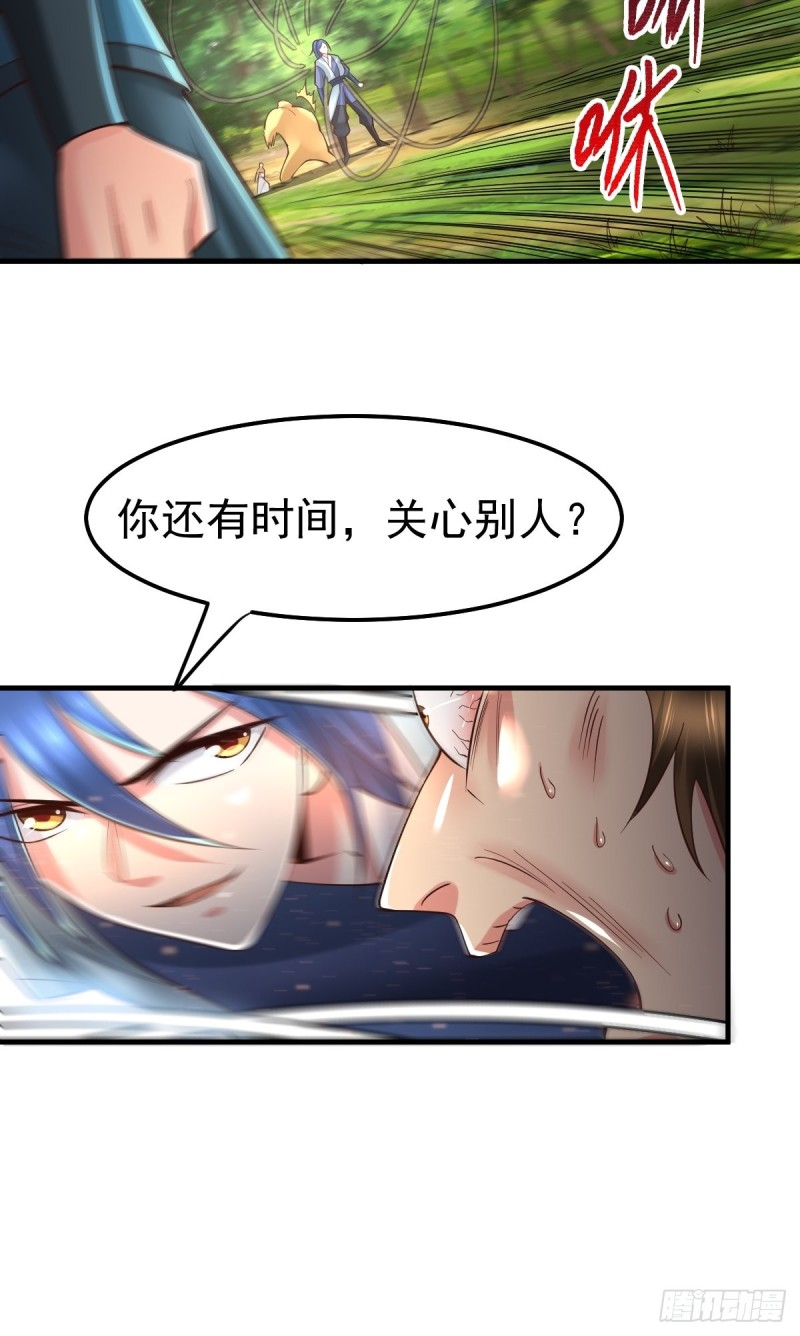 第65话 敢动我的熊？36