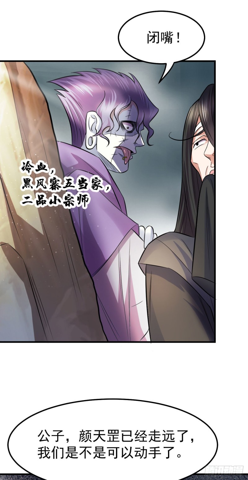 第37话 以弱胜强5