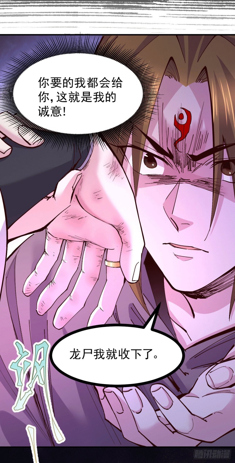 第120话 她寻龙是为了我！24