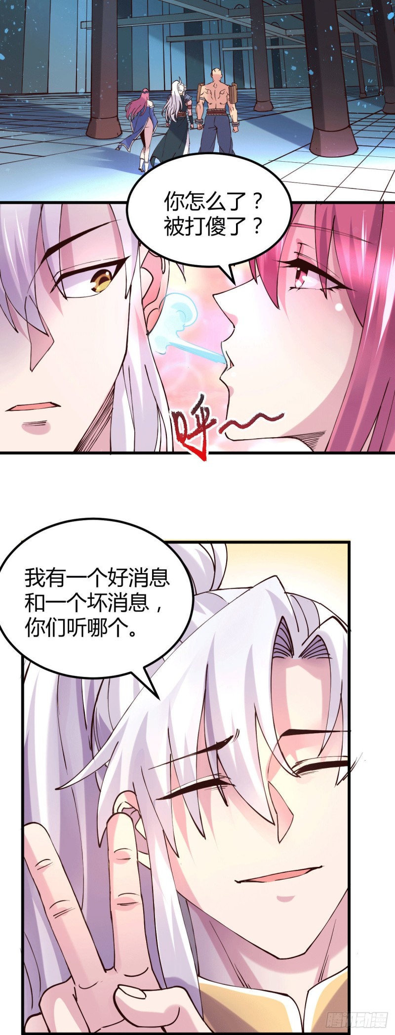 第132话 十方迷魂乾坤阵11