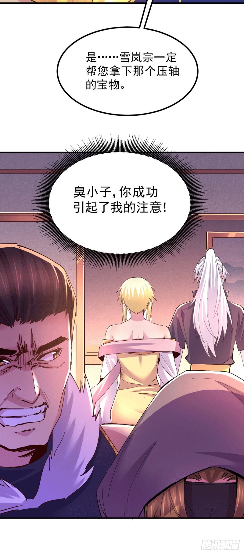 第116话有钱真系大晒27