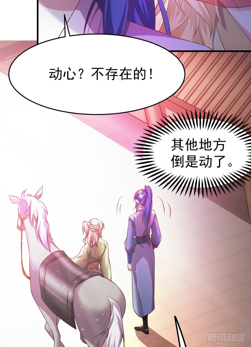 第44话 血刃联盟分会馆！14