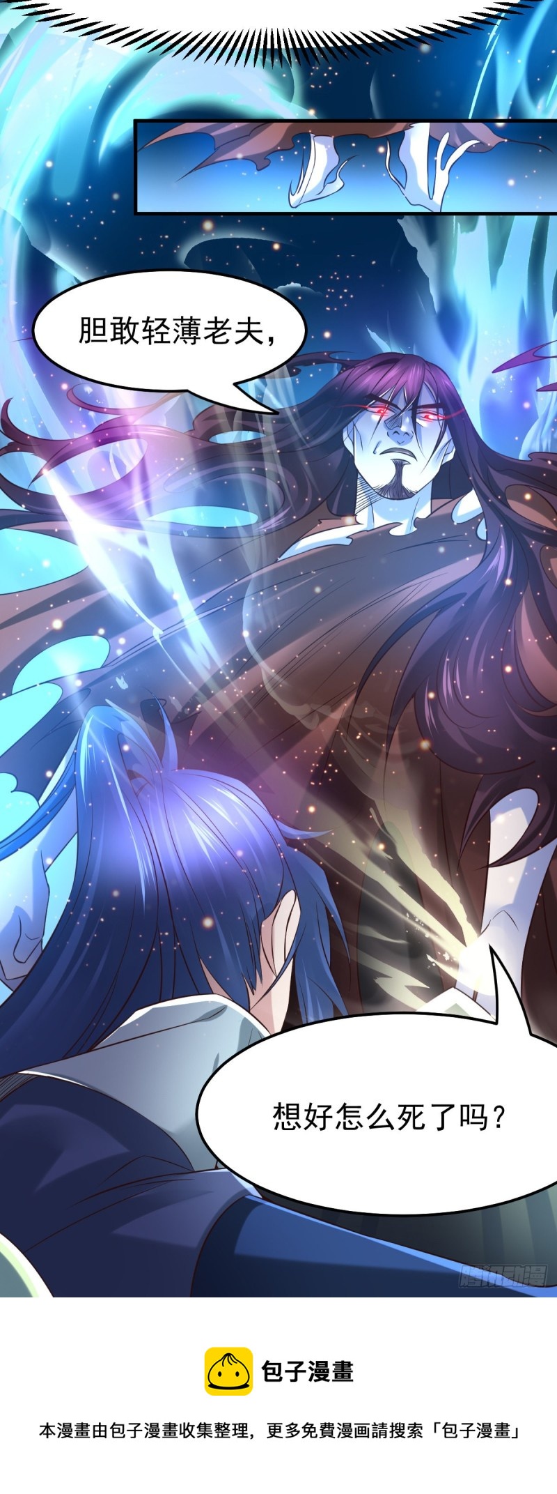 第64话 胆敢轻薄老夫！！25