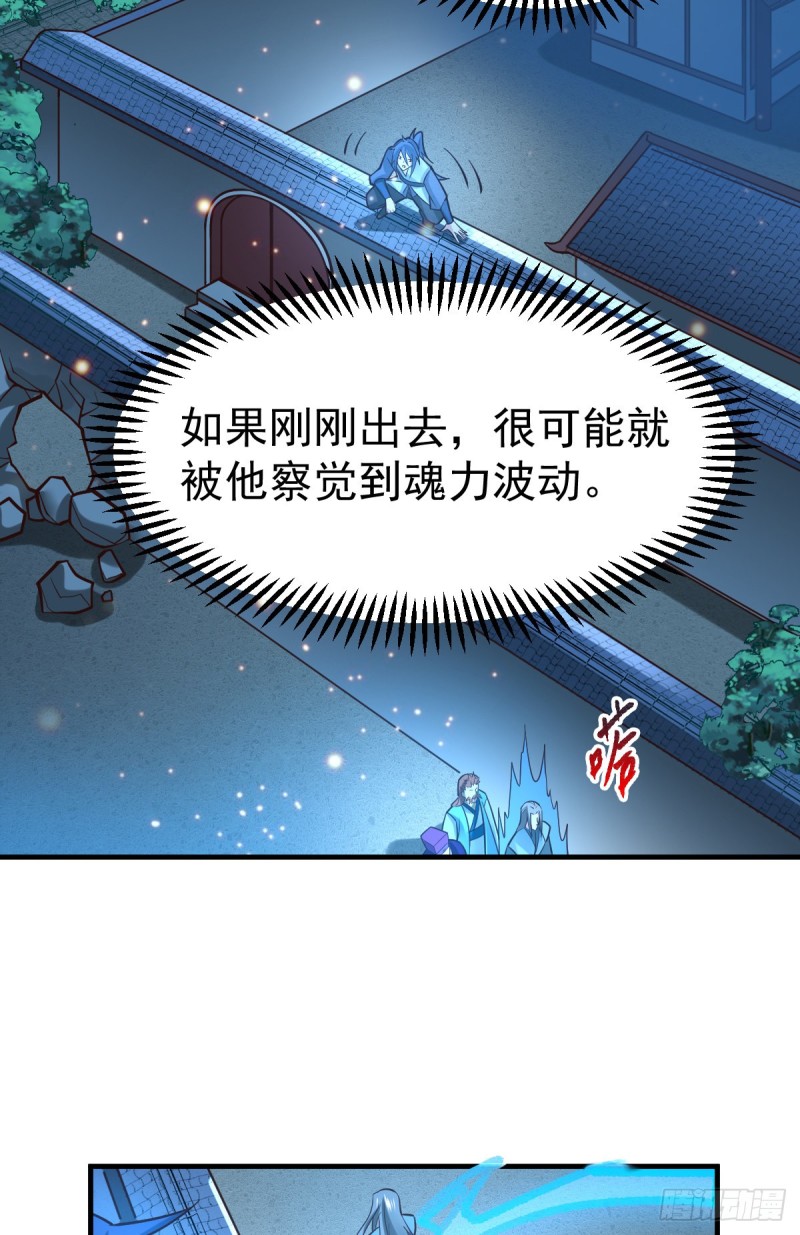 第54话 碧萝花魁团18
