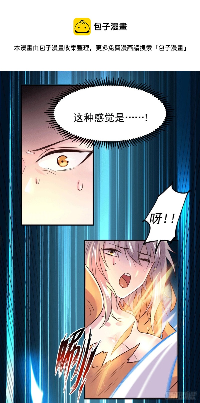 第123话 偷亲被抓包25