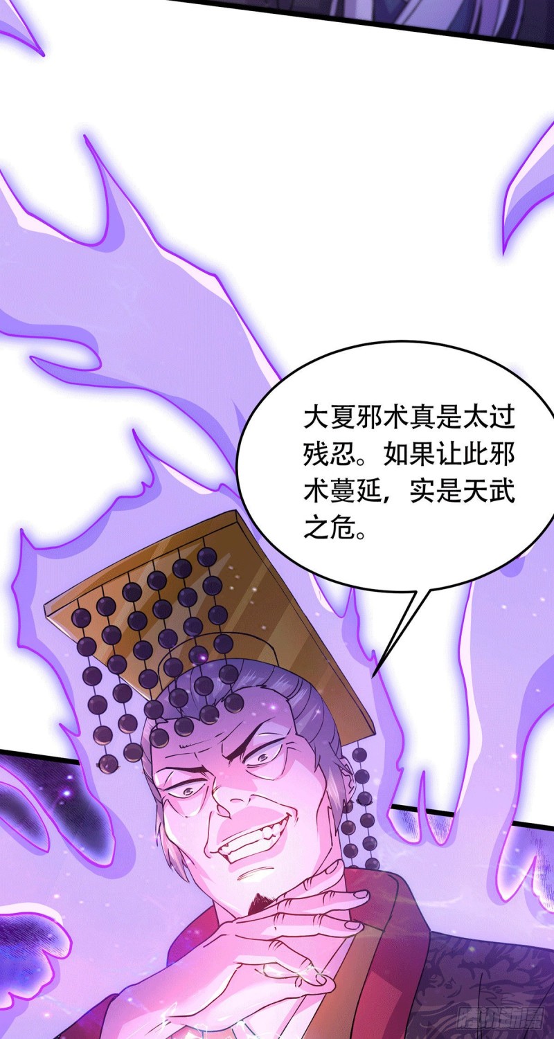 第186话 女帝vs天武帝国18