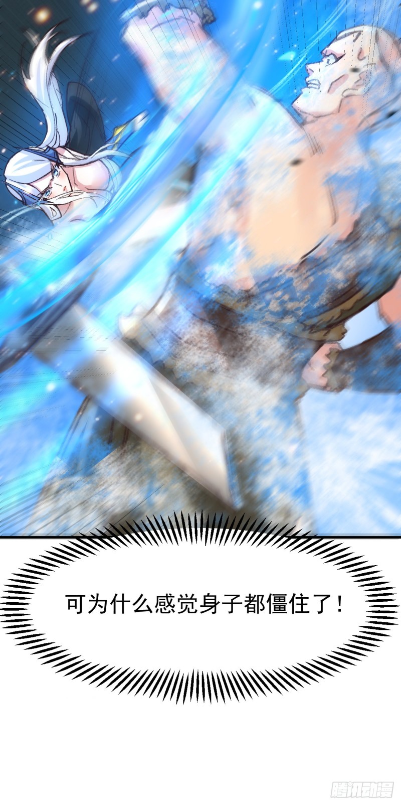 第53话 颜如雪的实力！15