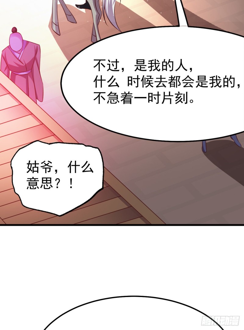 第44话 血刃联盟分会馆！15