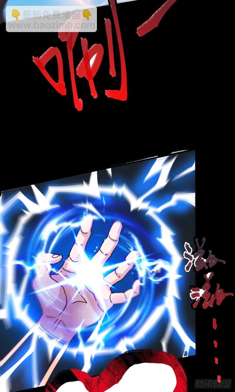 第147话 锁妖塔认主姜寒16