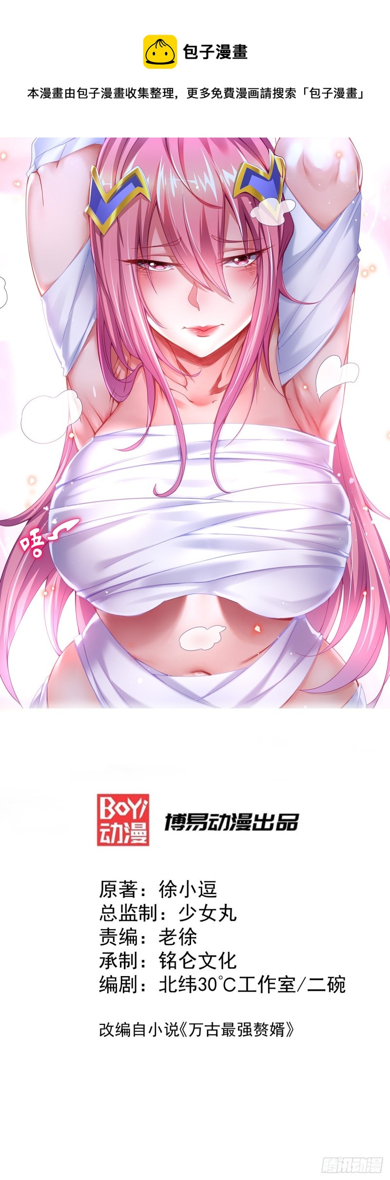 第131话 开启宝藏争夺0