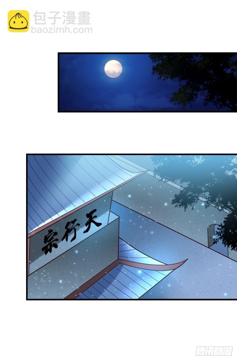 第54话 碧萝花魁团30