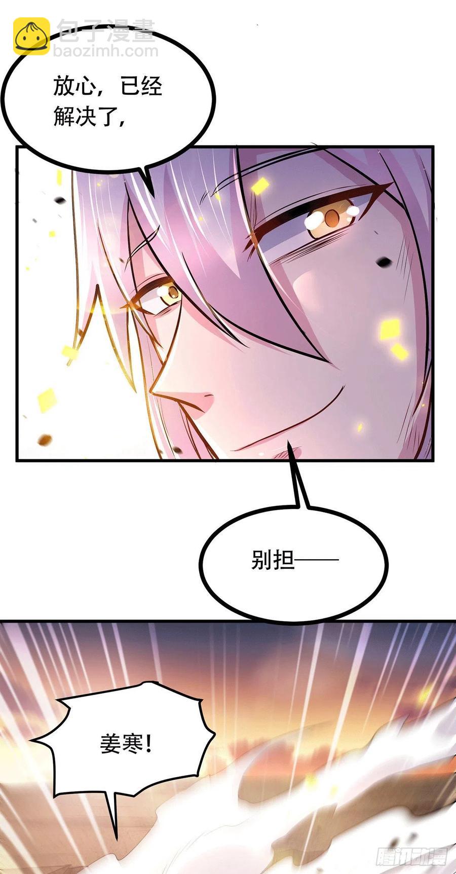 第193话 解决天武帝！38