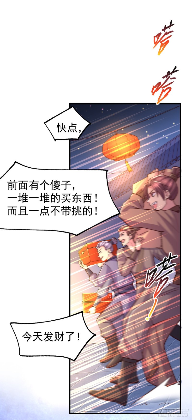 第115话 计谋生效了_1