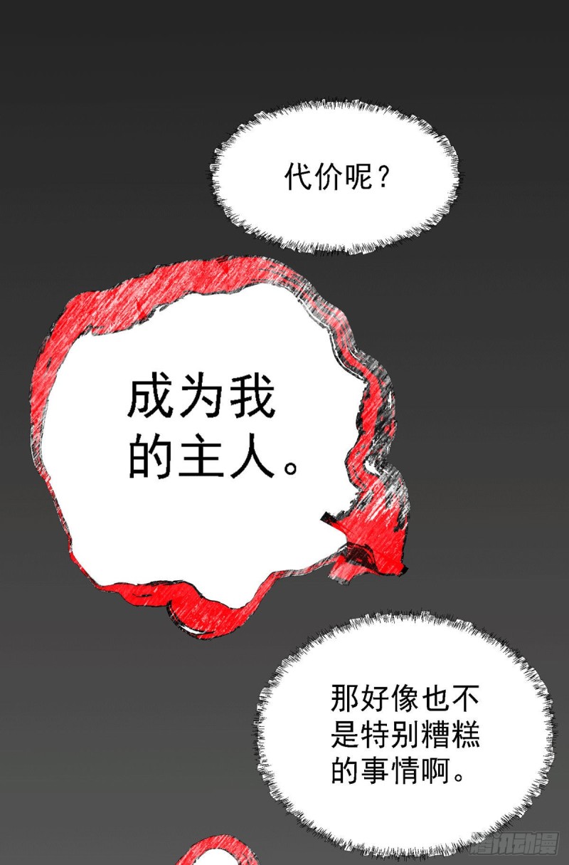 第146话 和我做个交易，姜寒22