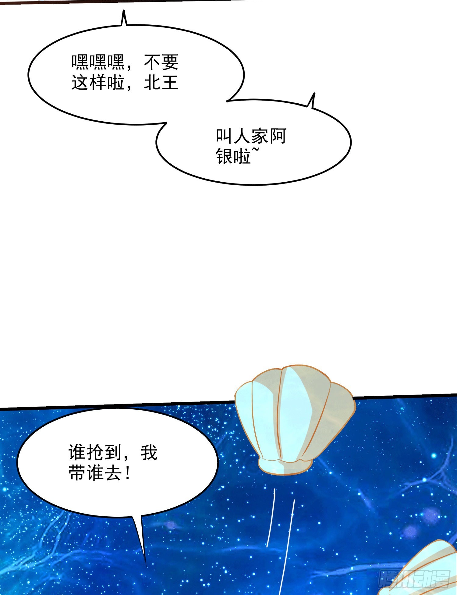 第238话 澜沧秘境 开！22