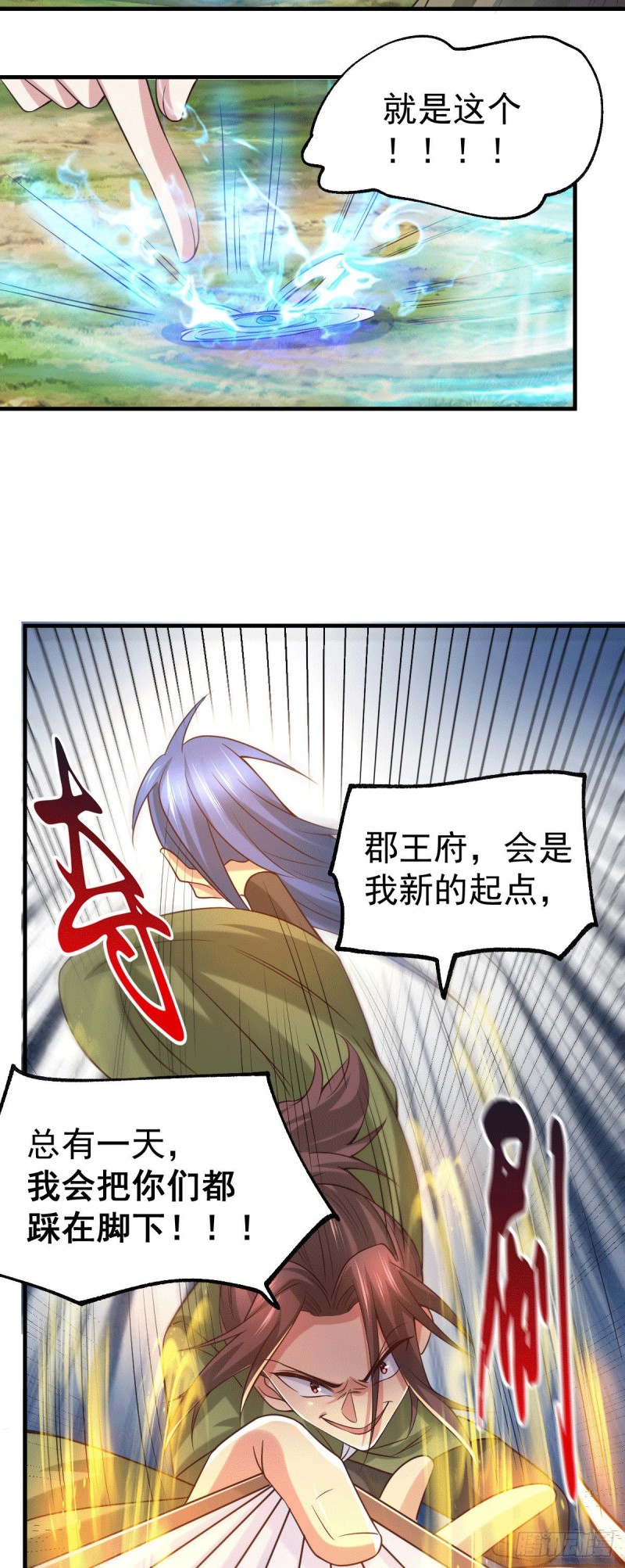 第93话 舔狗的活法23