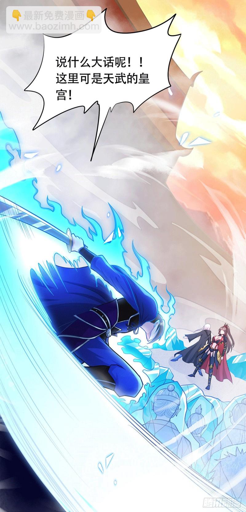 第186话 女帝vs天武帝国26