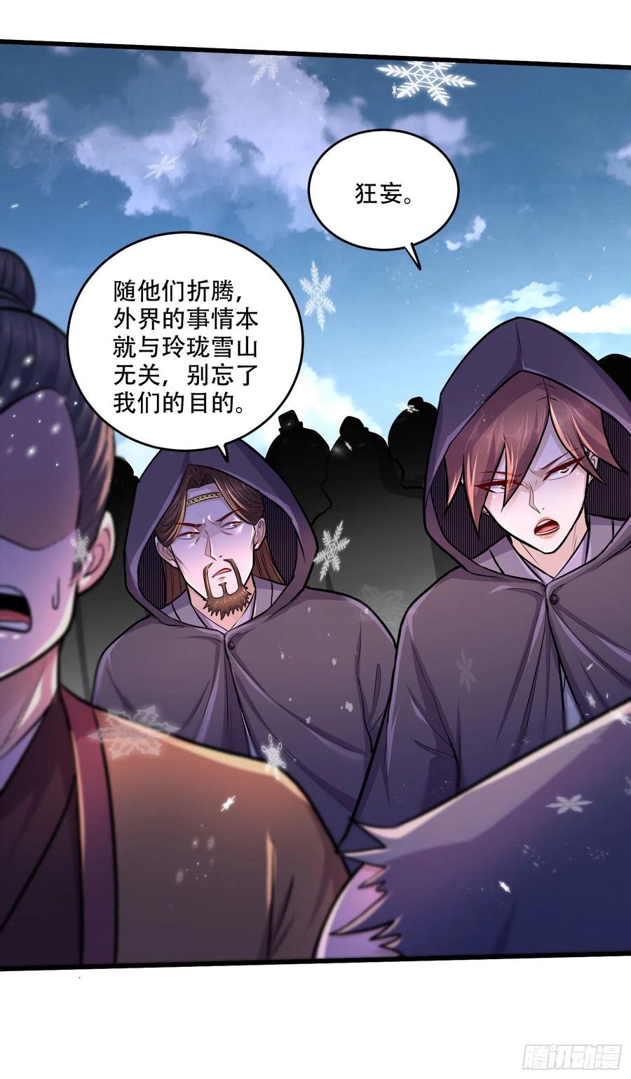 第203话 姐姐的礼物34