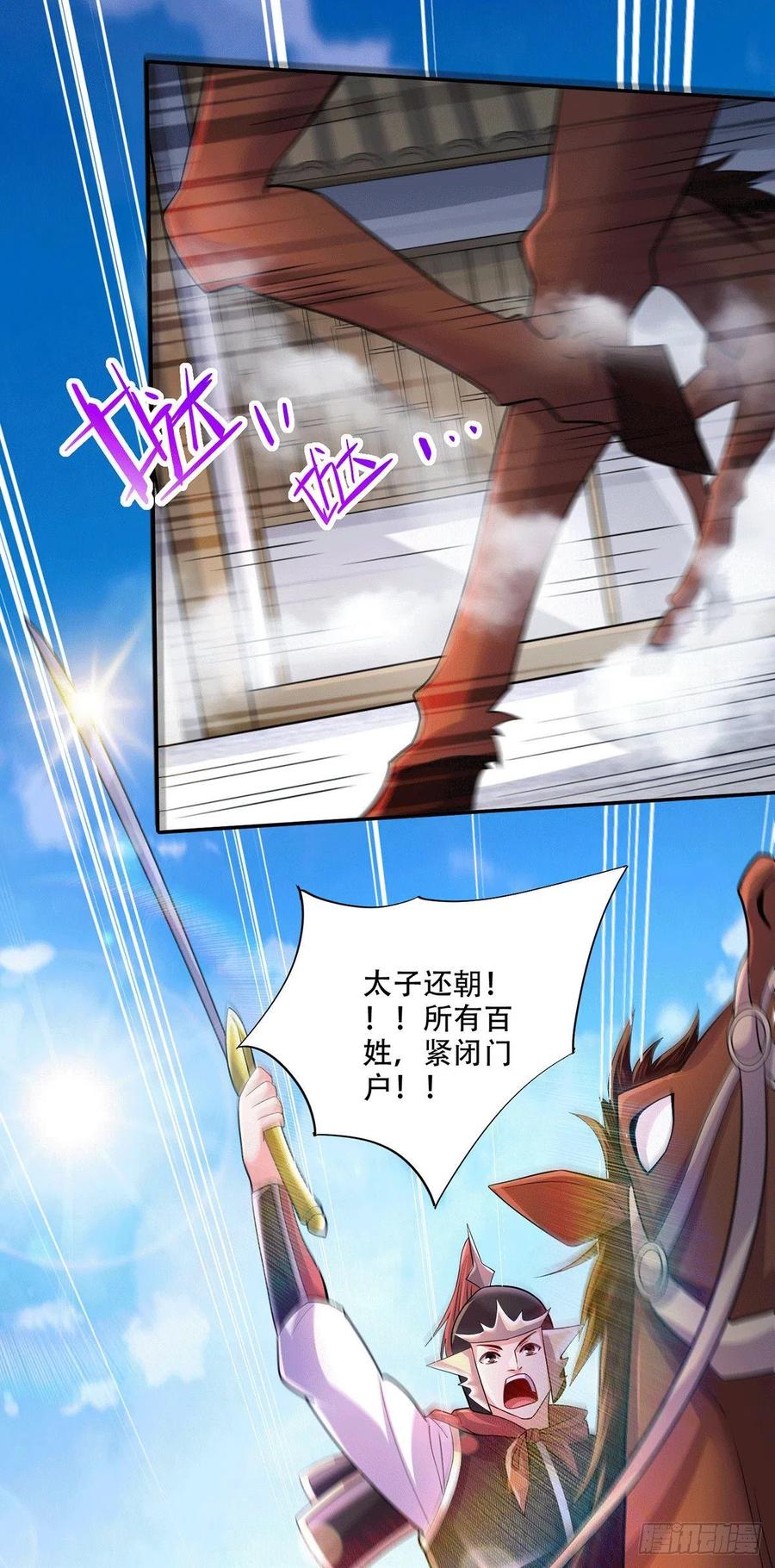 第201话 关门打狗3