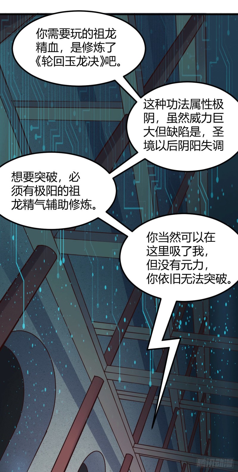 第130话 欧阳雪夜23