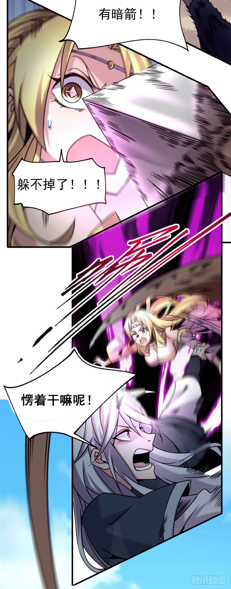 第101话 暗杀13