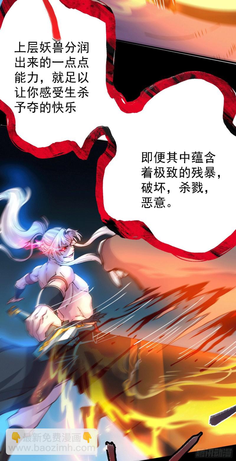 第147话 锁妖塔认主姜寒15