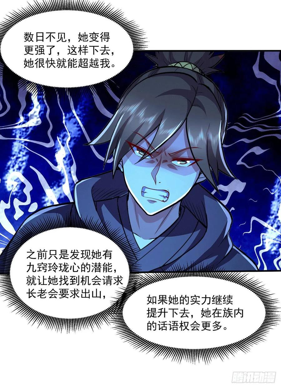 第205话 如雪不见了！17