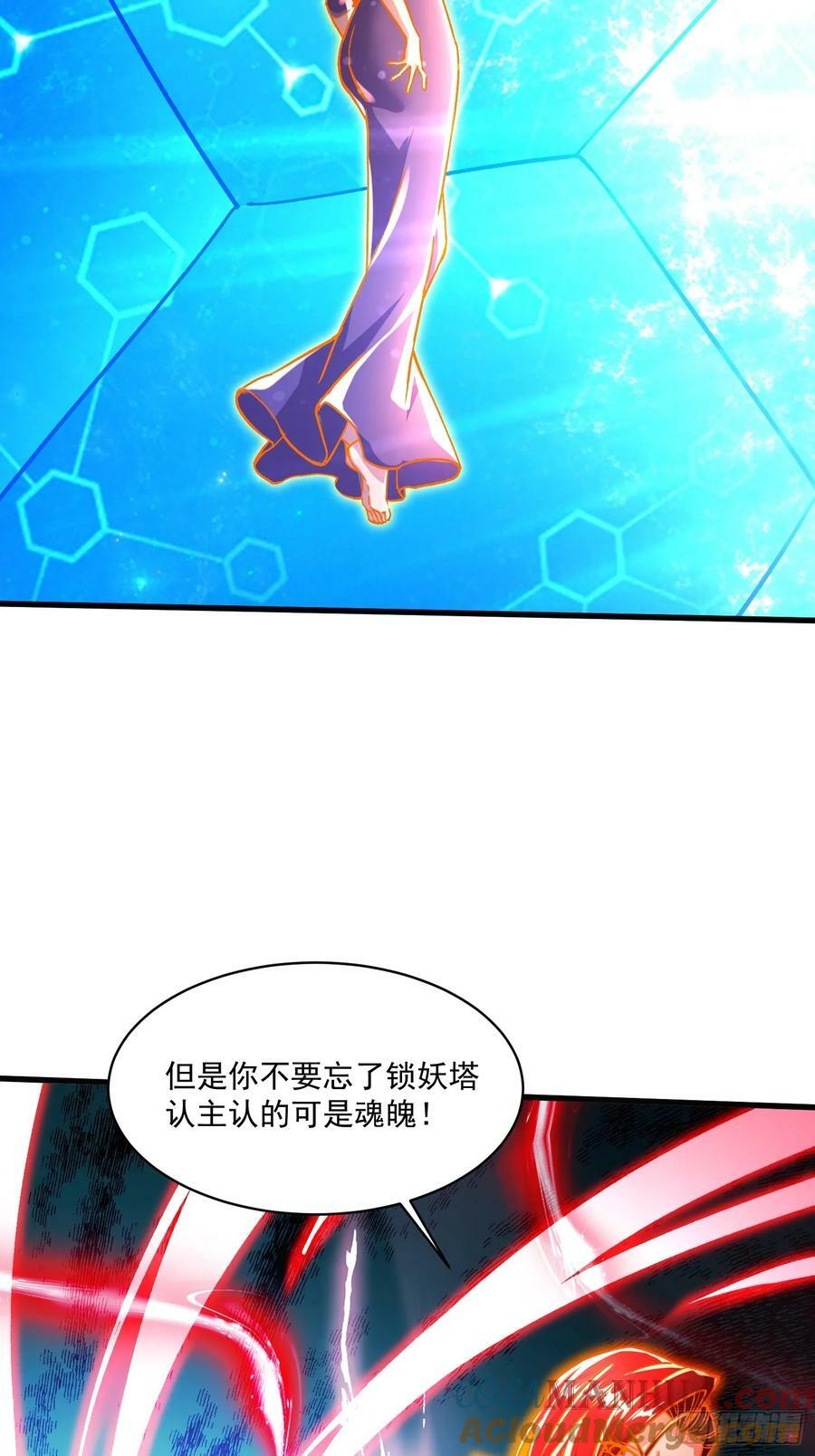 第311话 夺你净如白莲之躯2