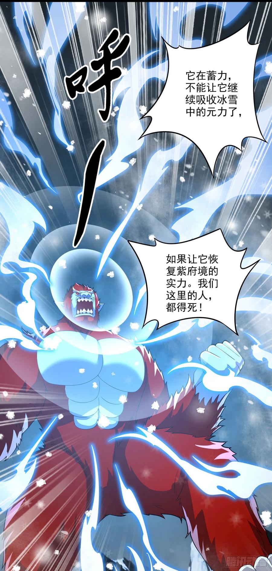 第213话 玲珑雪心觉醒！1