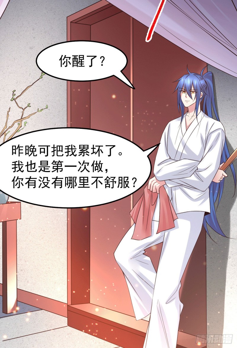 第84话 你是我的人了6