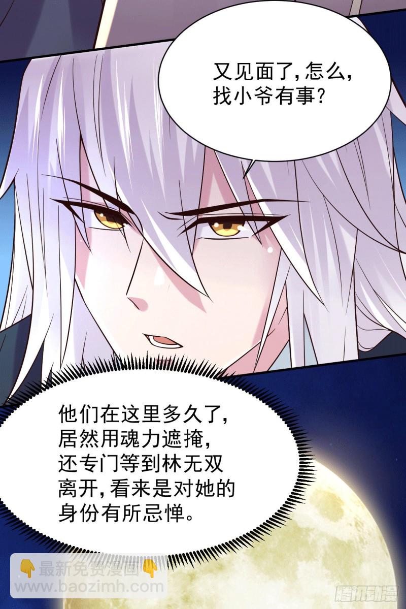 第120话 她寻龙是为了我！10