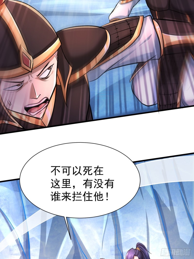 第150话 将女帝擒拿16
