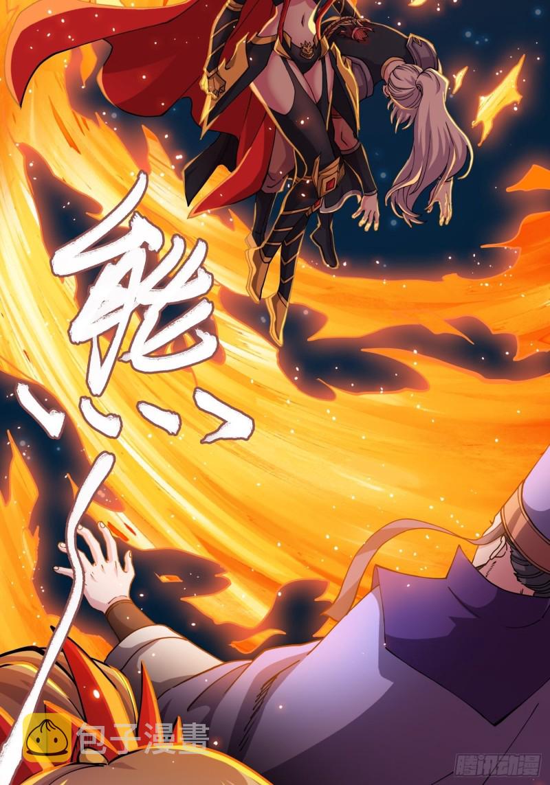 第143话 女帝苏醒9