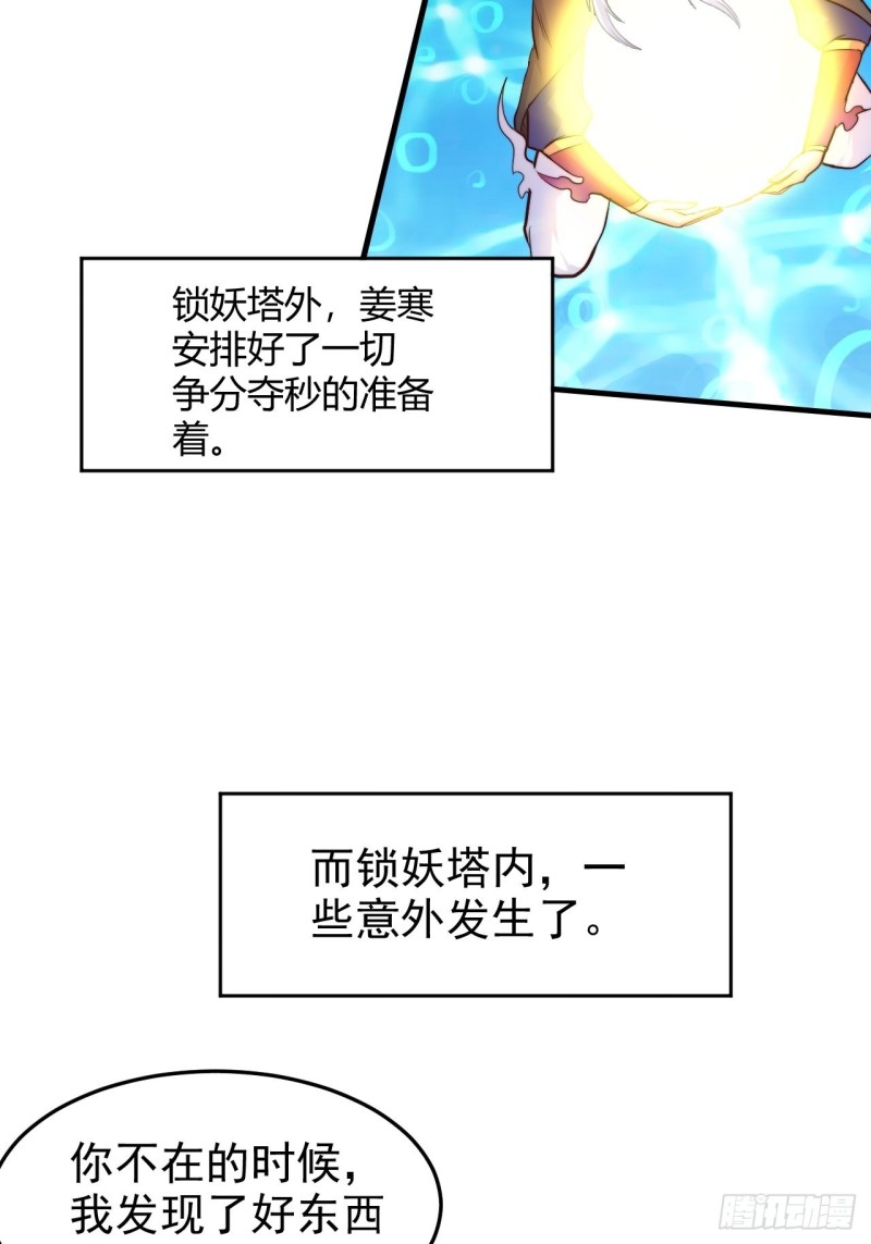 第183话  和姐姐双修4