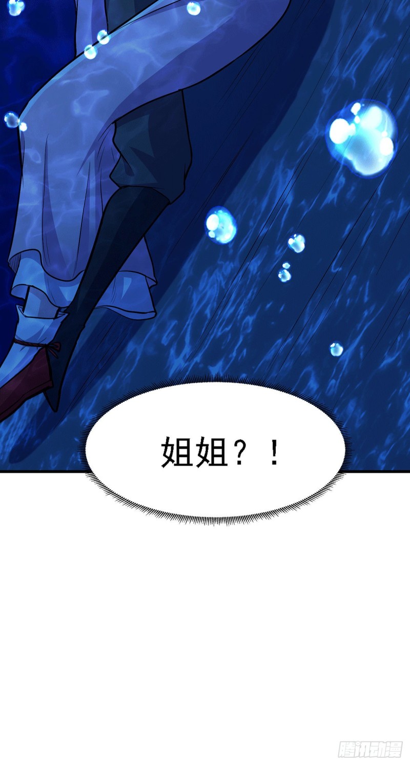 第175话 相遇，亲吻姐姐43
