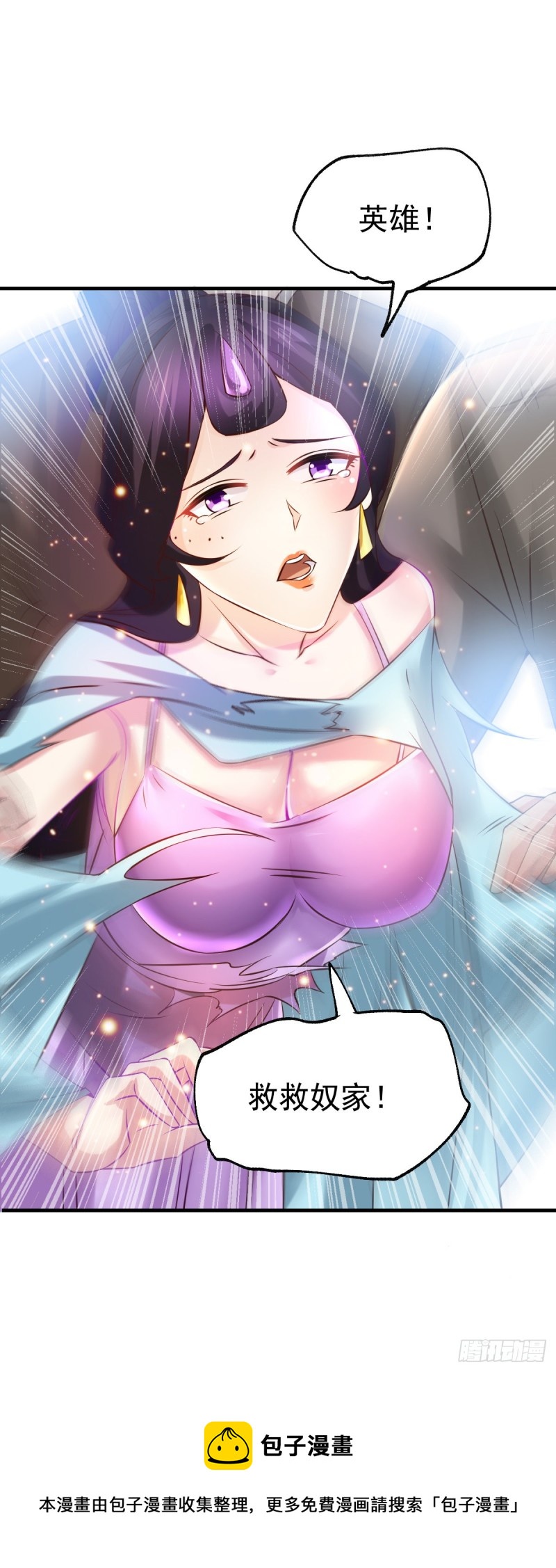 第43话 色诱！54