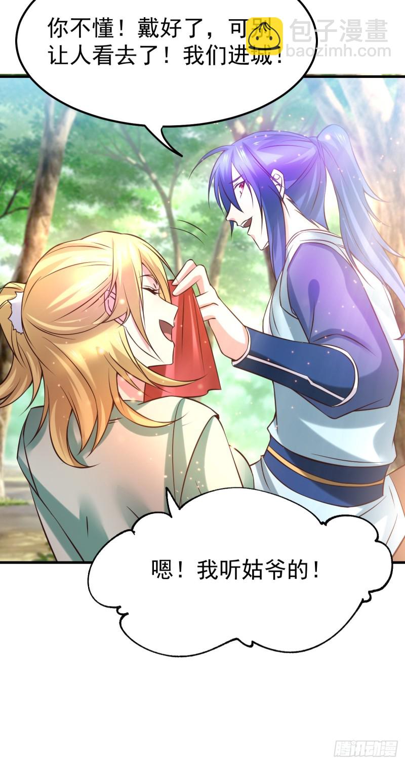 第43话 色诱！51