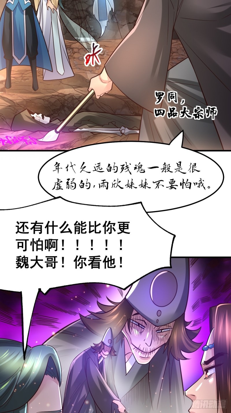 第63话 元魄精灵19