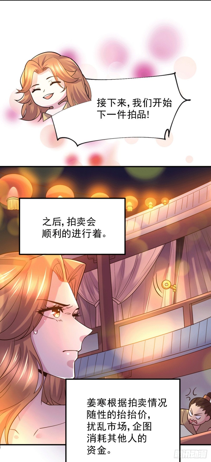 第118话 血脉的召唤23