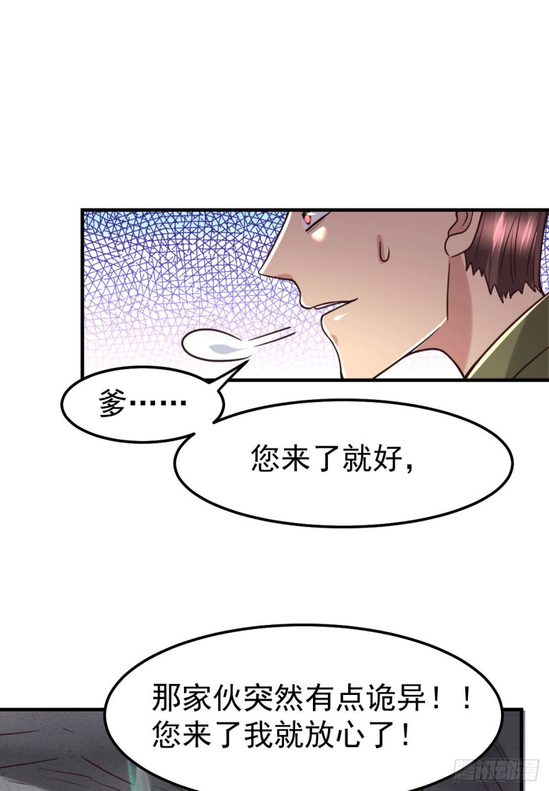 第93话 舔狗的活法32