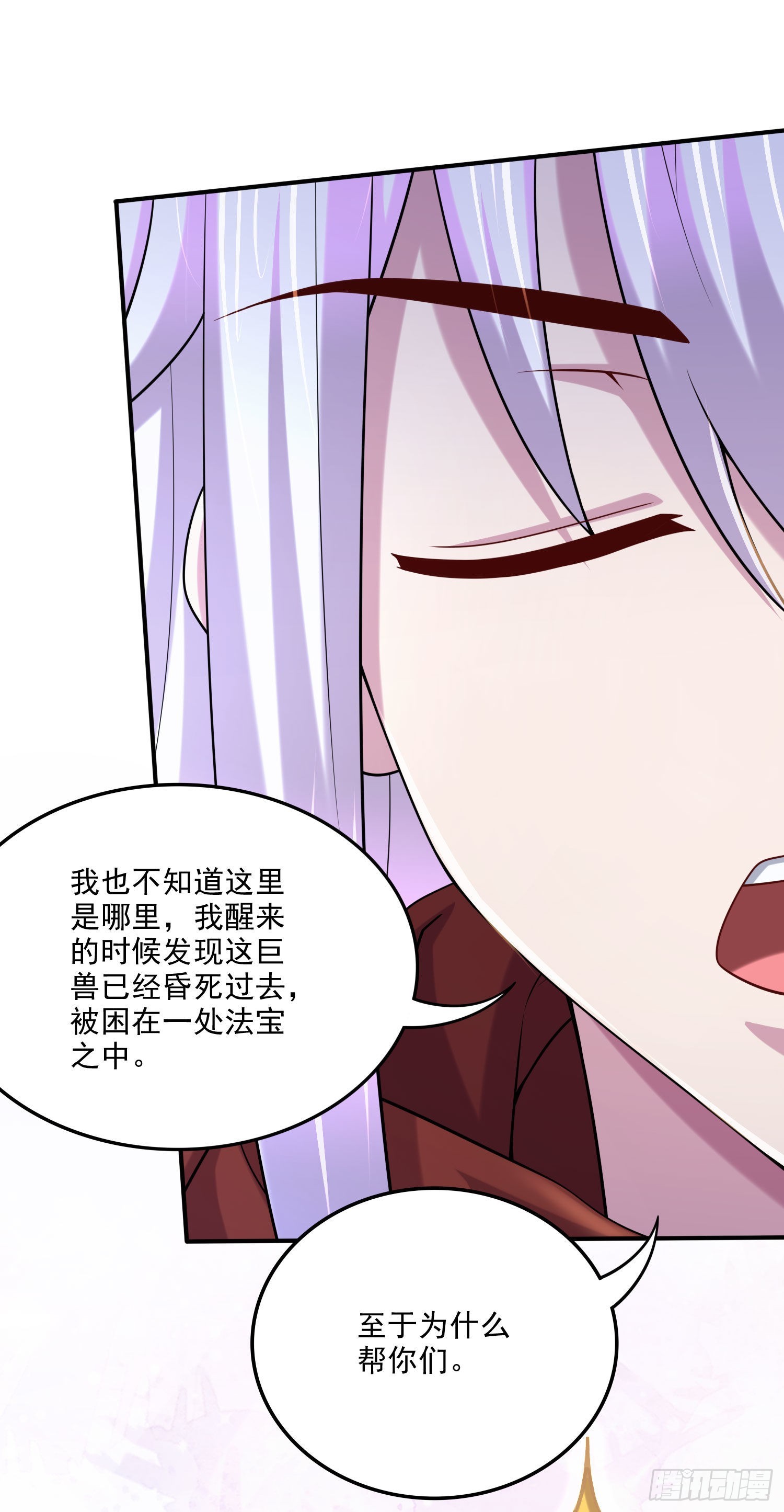 第249话 闺房密谋13