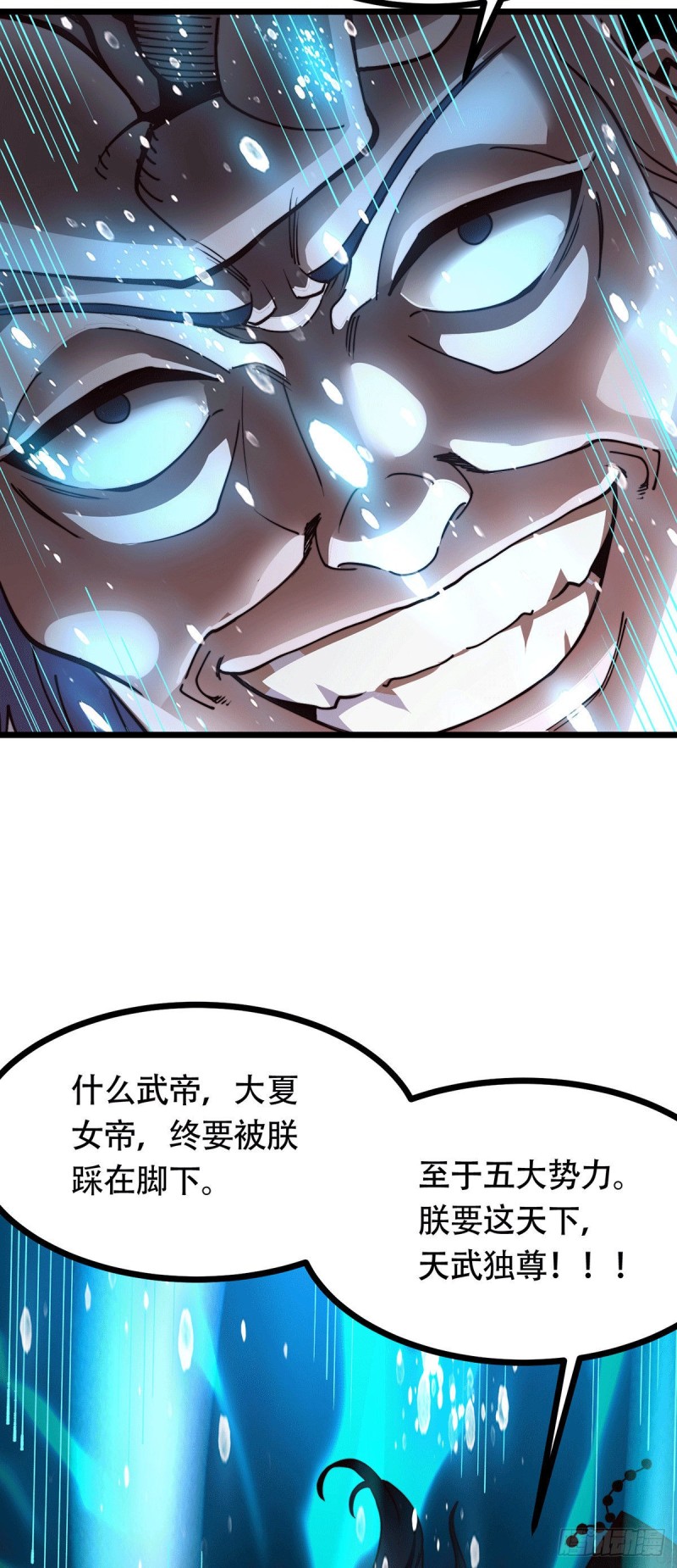 第182话 爽完就分手？！61