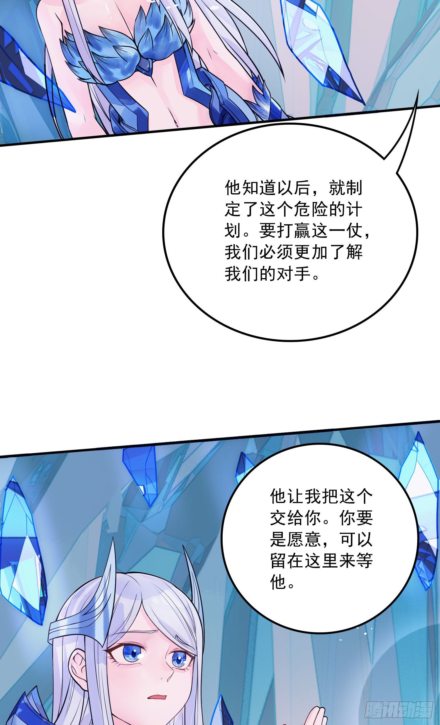 第236话 姜寒被吃了。38