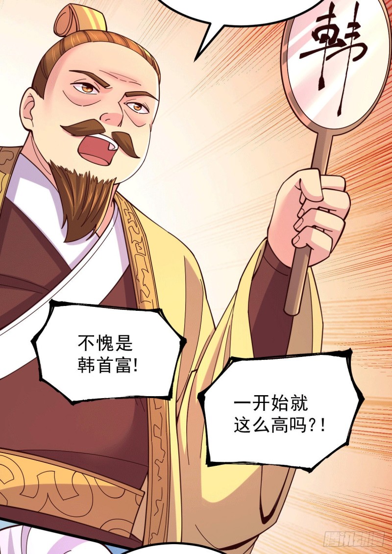 第117话 壕无人性26