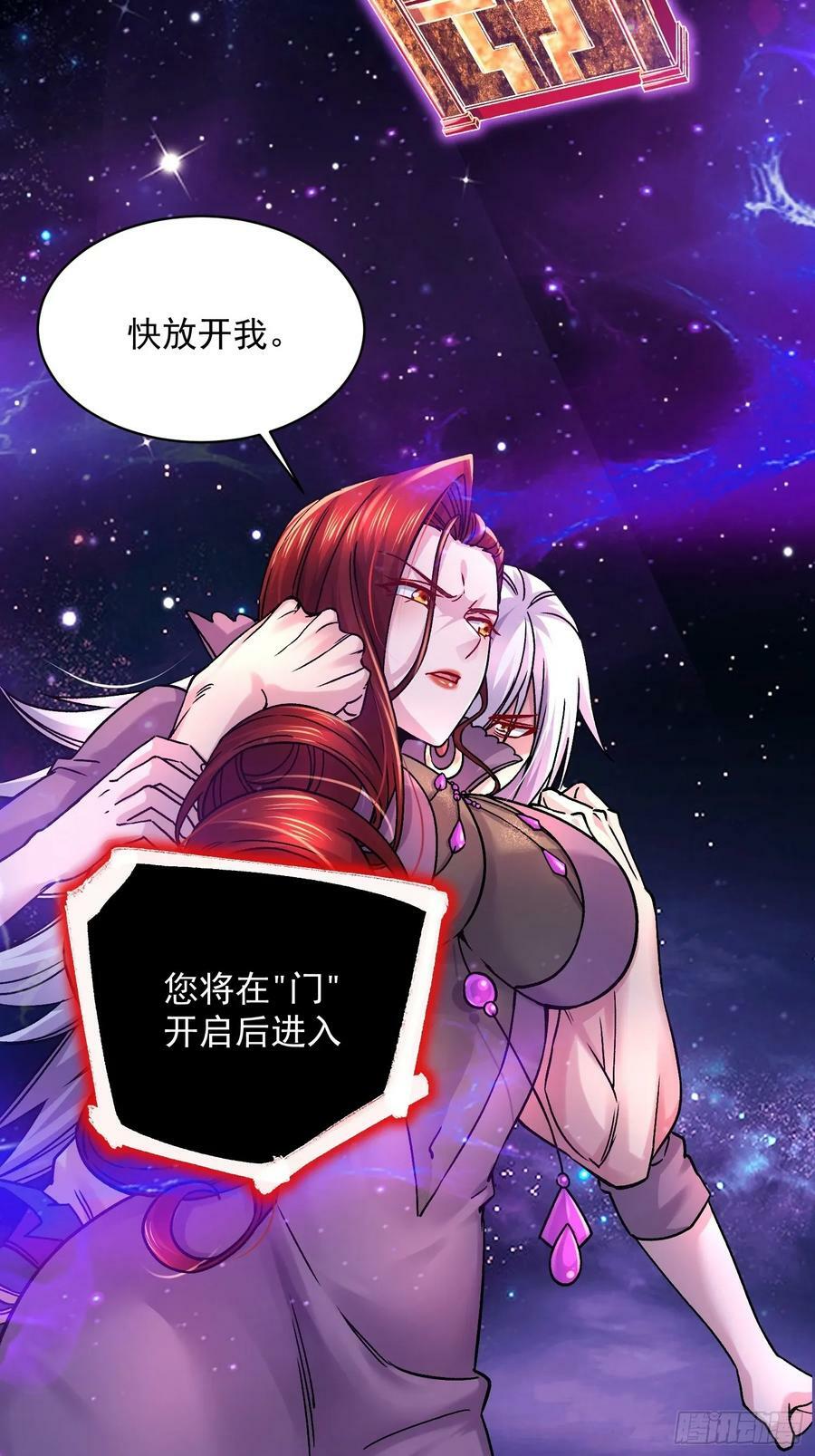 第311话 夺你净如白莲之躯19